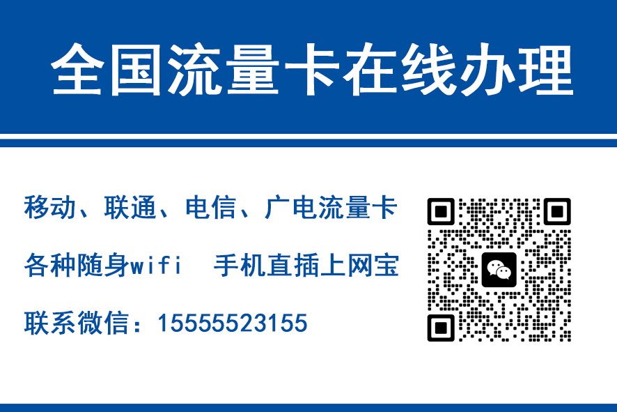 楚雄移动富安卡（29元188G流量）